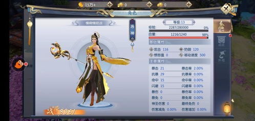 《九幽幻劍錄》首測圓滿收官，分享截圖贏取天貓卡福利